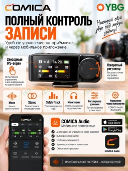 COMICA Микрофон - BooMax (4)