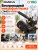 COMICA Микрофон VM40 инфографика (2)