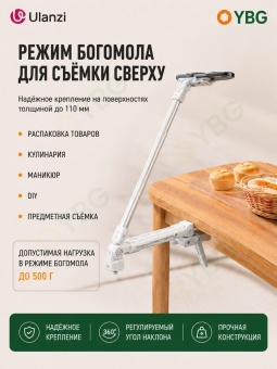 Штатив селфи-палка Ulanzi 4 в 1 - TT88 инфографика (7)