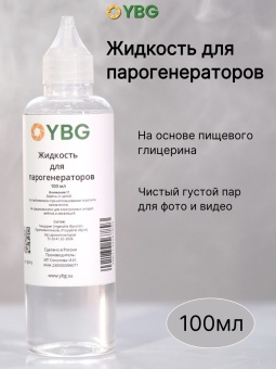 Жидкость для пар машин - R002_ybg