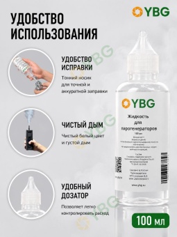Жидкость для пар машин - R002_ybg (11)