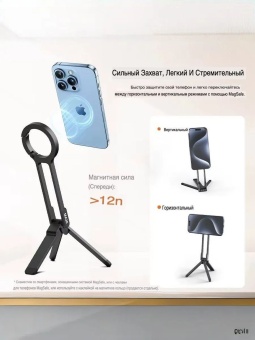 Подставка - карабин для телефона MA30_Gray - M077 (5)