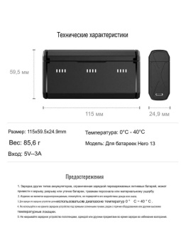 Заряд. устройство TELESIN S0-BCG-11-TGP (13)