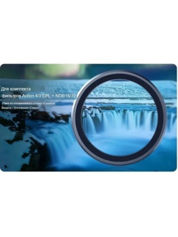 Набор фильтров CPL+ND8ND16ND32 -S5-FLT-06-TDJ (1)