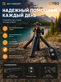 Штатив-трипод с Bluetooth пультом -KF09.128V3 (5)