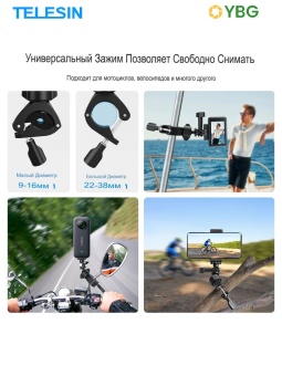 Кольцевое крепление для руля TELESIN - TE-HBM-004 (11)