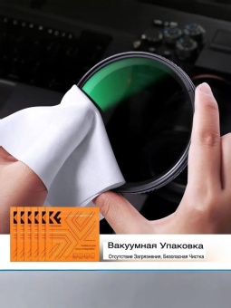 Набор для чистки оптики - SKU.1618 (4)