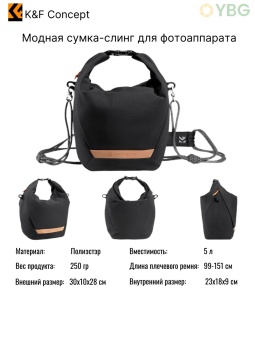 Сумка-слинг для камеры чёрная - KF13.168V2 (6)