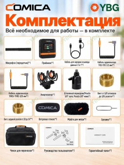COMICA Микрофон VM40 инфографика (9)