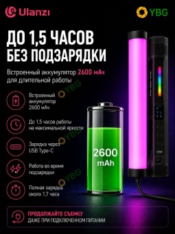 Светодиодный осветитель Ulanzi - VL110RGB (3)