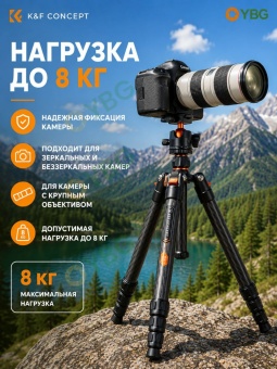 Штатив трипод карбоновый для камеры 1,6 м - KF09.123 (2)