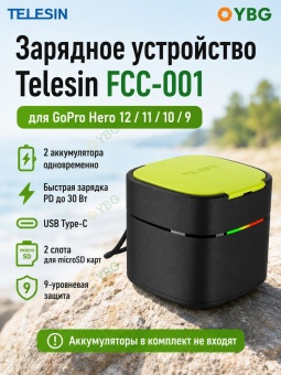 Зарядный бокс FCC-001