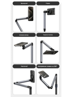 Магнитная стойка для телефона- P3-FS-01 (8)