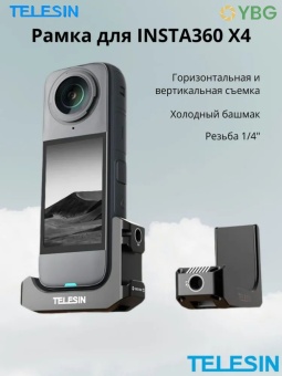 Металлическая рамка с креплением S6-FMS-11-TIS (7)