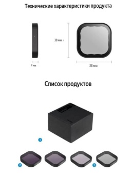 Набор нейтральных светофильтров ND(8 16 32)  TELESIN  - GP-FLT-902 (11)