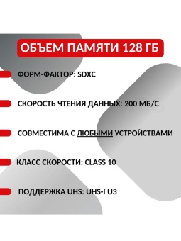 Карта памяти SD Extreme PRO 128 ГБ - SDSDXXY-128G-ZN4IN (2)
