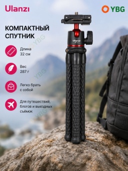 Настольный гибкий штатив для телефона и камер - MT-11B (5)