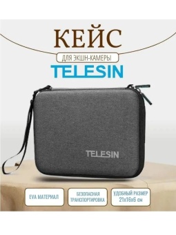 Сумка кейс TELESIN для экшн-камеры (серая) - GP-PRC-213-B