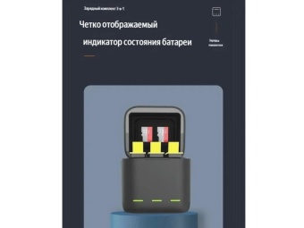 Зарядное устройство Telesin для 3х АКБ + 2 АКБ в комплекте - GP-BNC-901-B (5)