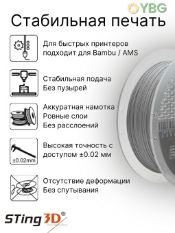 Sting3D PLA Matte серый STMA004 (13)