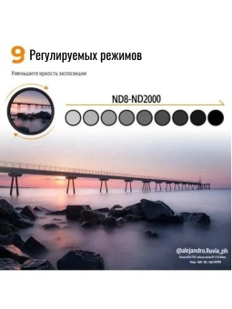 Переменный ND фильтр 72 мм- KF01.1359 (4)