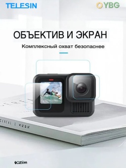 S6-FLM-07-TGP - Набор защитных стекол (9)