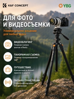 Штатив трипод для камеры с видео головкой - KF09.115 (5)