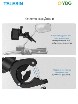 Кольцевое крепление для руля TELESIN - TE-HBM-004 (13)