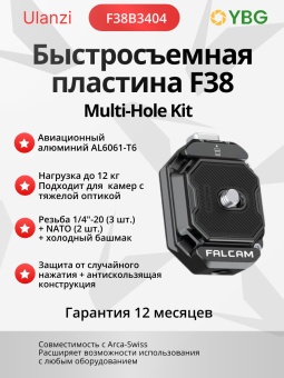 система крепления для камеры Ulanzi F38 - F38B3404
