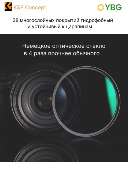УФ защитный светофильтр 67 мм MC-UV A-Series -KF01.028 (1)