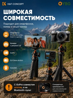 Штатив-трипод с Bluetooth пультом -KF09.128V3 (4)