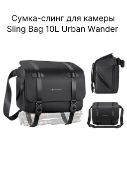 Сумка-слинг для камеры - KF13.163