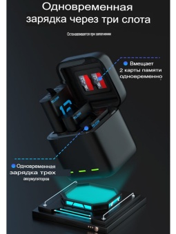Зарядный футляр с 2 аккумуляторами - S0-BCG-04-TGP (8)