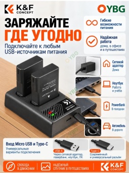Зарядное устройства +2 аккумулятора EN-EL14 для Nikon -  KF28.0020 (4)