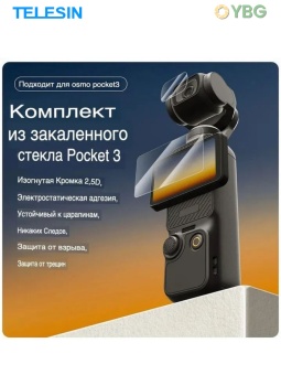 S6-FLM-01-TDJ - Закаленное стекло (2)