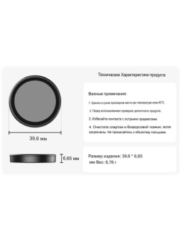 Светофильтр Telesin S5-FLT-04 (7)