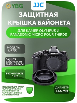 Копия Крышка байонета JJC L-R7(F)