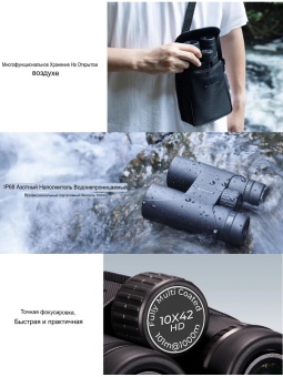 водонепроницаемый бинокль -KF33.082 (2)