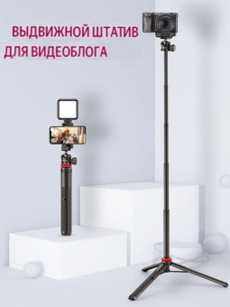 Штатив трипод для телефона и фотокамеры Ulanzi MT-44BLACK (12)