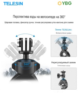 Кольцевое крепление для руля TELESIN - TE-HBM-004 (8)