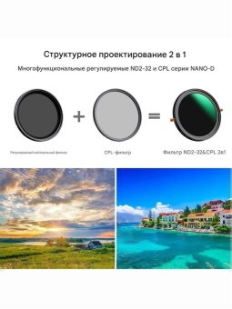 Нейтральный светофильтр 62 мм -KF01.2404 (2)