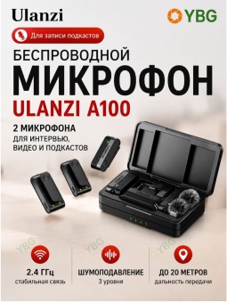Ulanzi Микрофон A100 (16)