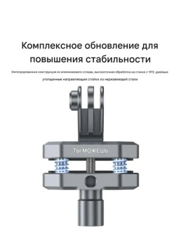 Крепление для экшн-камер- S3-EAK-03 (5)