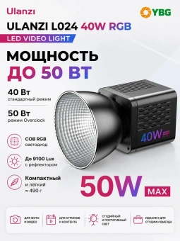 40WRGB-инфогр-1