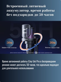COMICA Микрофон EJoy Uni Pro(A) (23)