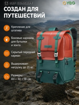 Фотосумка, рюкзак для фототехники 20 л красно-зелёный K&F Concept KF13.087AV8 (19)