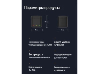 Зарядное устройство Telesin для 3х АКБ + 2 АКБ в комплекте - GP-BNC-901-B (6)