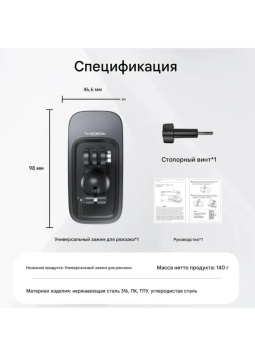 Магнитный крепёж- GP-JFM-009 (16)