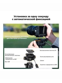 Штатив для камеры K&F Concept - KF09.126 (8)