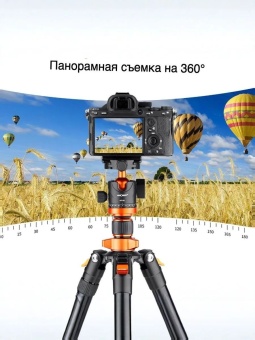 Штатив трипод алюминевый с моноподом - KF09.089V1 (11)